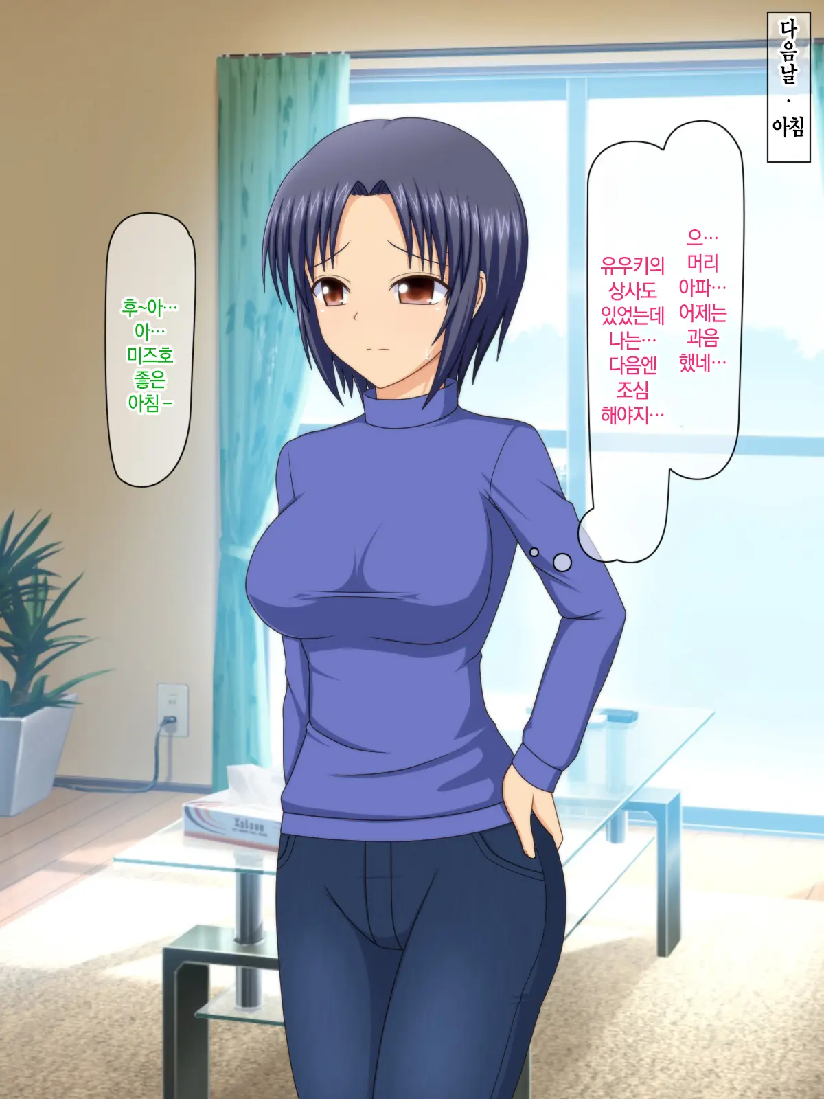 Otto No Inu Ma Ni Wakadzuma Netori ~Aitsu No Yome Wa Ore No Nama Nakadashi Senyou Niku Onaho~ | 남편이 없는 사이에 젋은 아내와 잠자리~그 녀석의 아내는 나의 생 질내사정 전용 오나홀~
